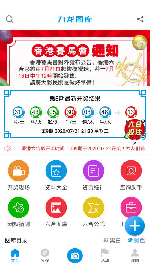 九龙图库资料免费大全赚钱版