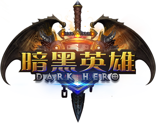 黑暗英雄
