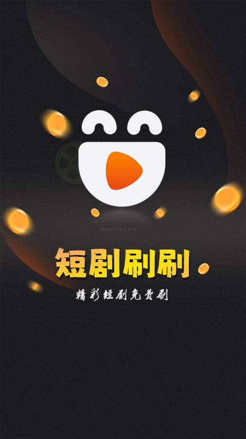 欢乐刷刷短剧赚钱去限制版