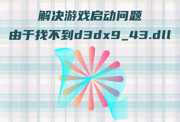 d3dx9dll修复最简单三个步骤免费版手机正版