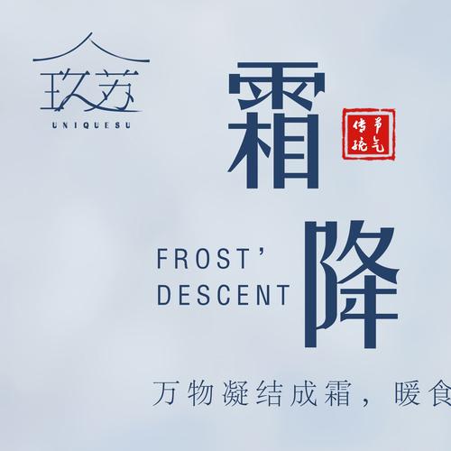 霜降网app最新版