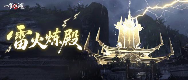 江湖雷群霸主最新版