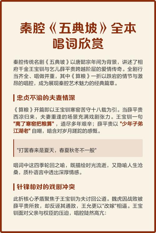 五典坡唱词的全文加速永久