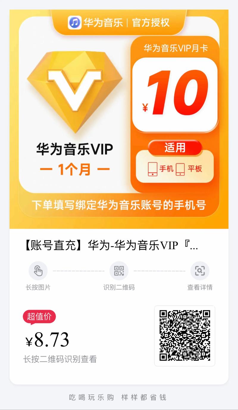 华为音乐都要付费吗红包正版
