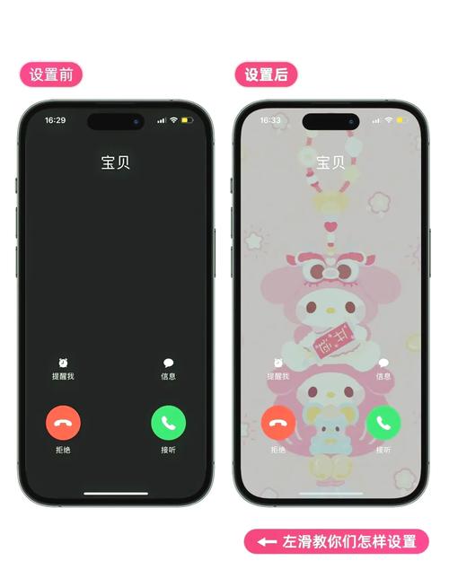手机来电怎么设置无毒版