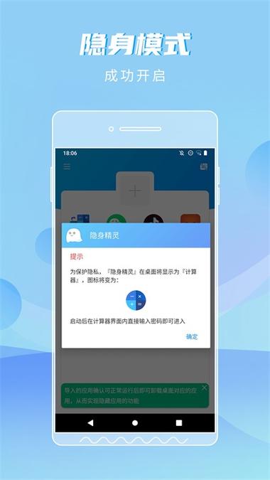 隐身精灵安装破解版无限vip