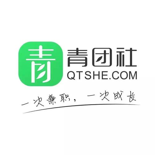 青团社兼职APP最新版