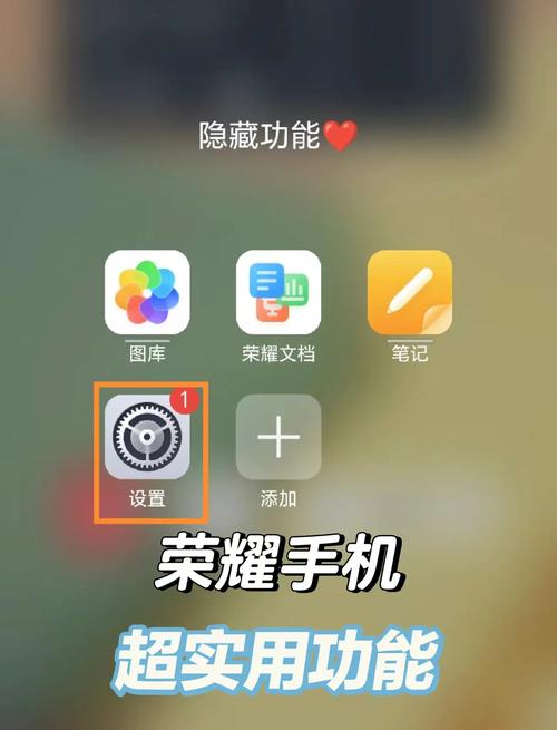 荣耀手机主题怎么自定义防闪退