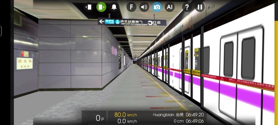 广州地铁模拟器hmmsim2页面版