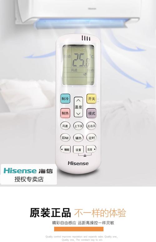 海信空调有万能遥控器
