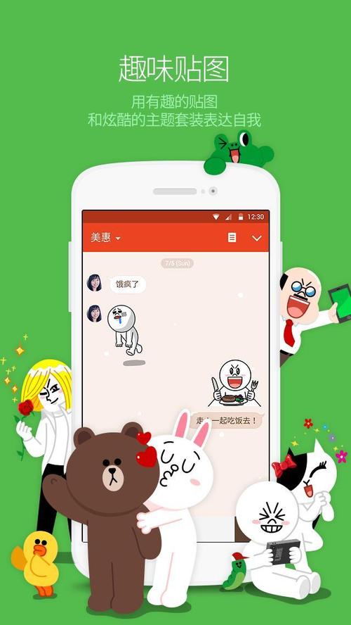 line安卓版最新版本2025永久免费