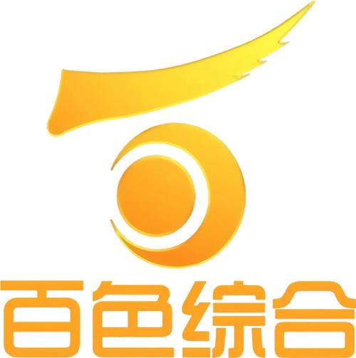 100黄台