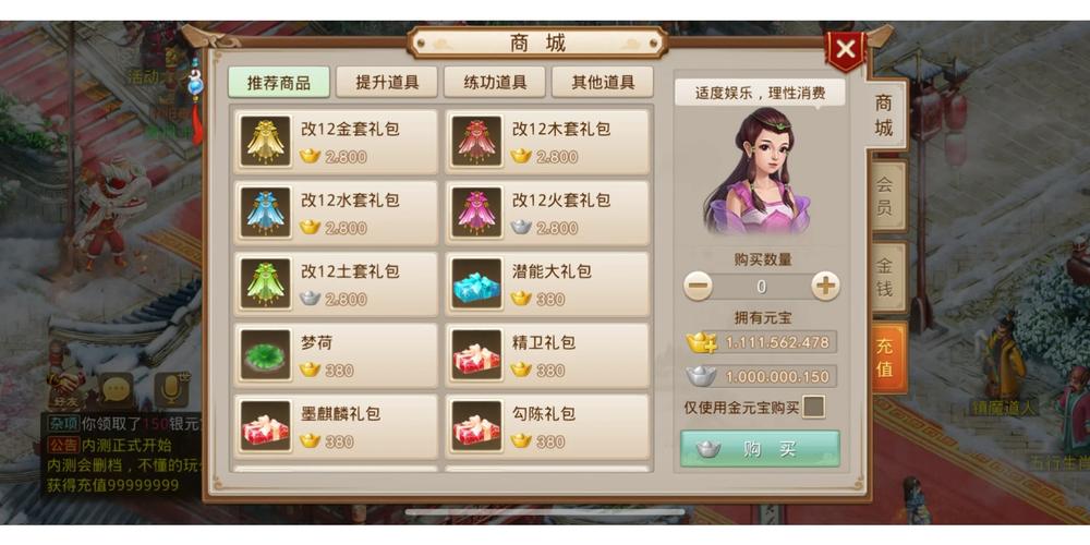 问道破解版无限元宝金币版