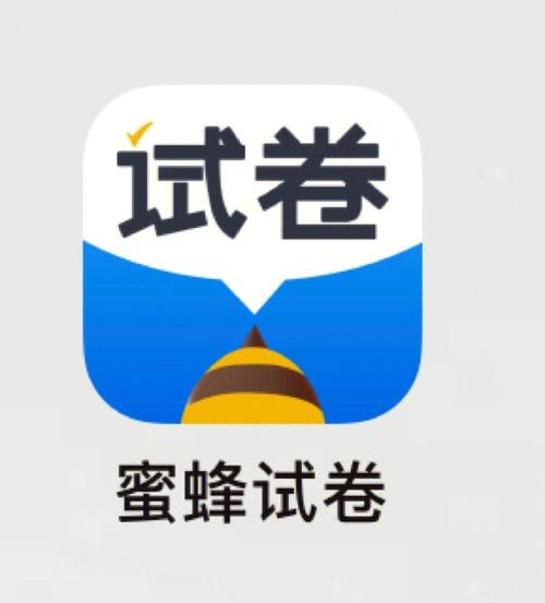 蜜蜂试卷免费版app下载