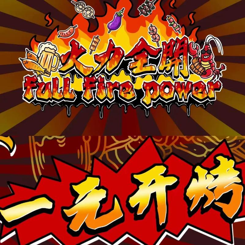 烧烤大亨赚钱版绿色版