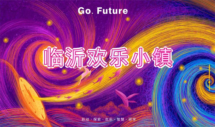 欢乐小镇免费版