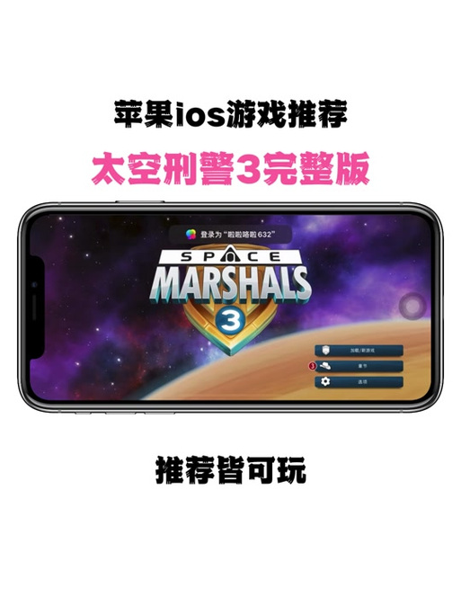 太空指挥官内置菜单下载红包版截图