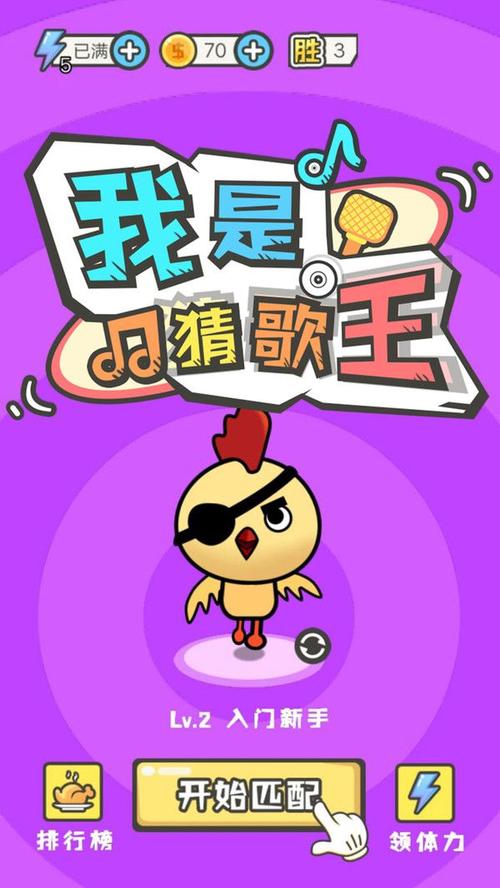 我是猜歌王赚钱版