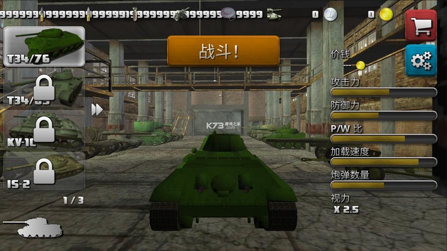 突击坦克:战役内置菜单无限时间版