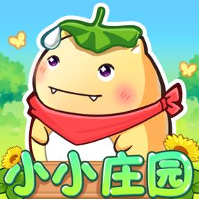 小小庄园安卓版