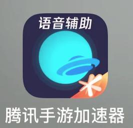 腾讯加速器395
