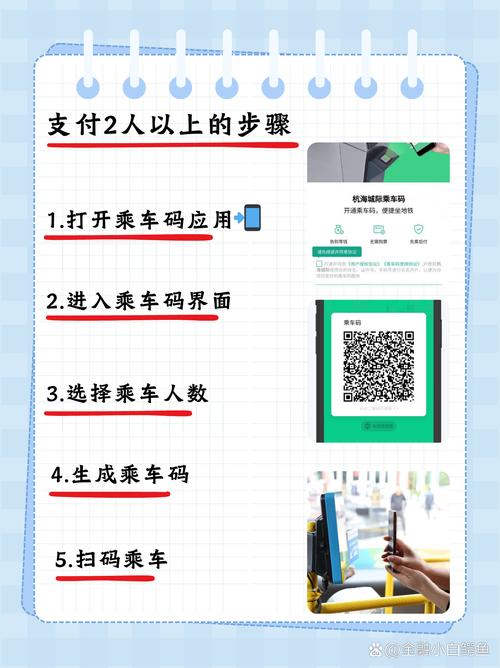 微信怎样用乘车码付款永久免费版