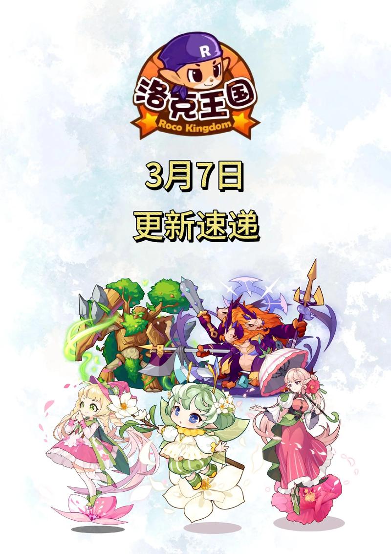 洛克王国主线任务大全永久不升级