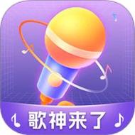 歌神来了赚钱