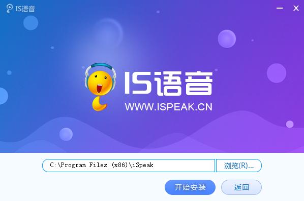 is语音pc端免费