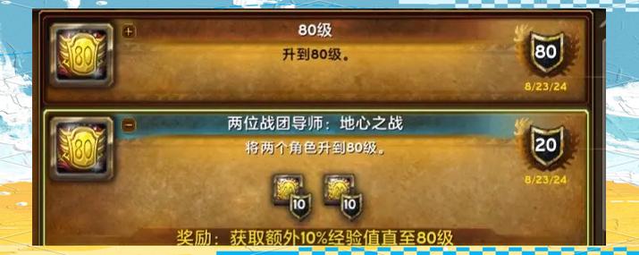 魔兽世界带小号升级最快的地方赚钱版