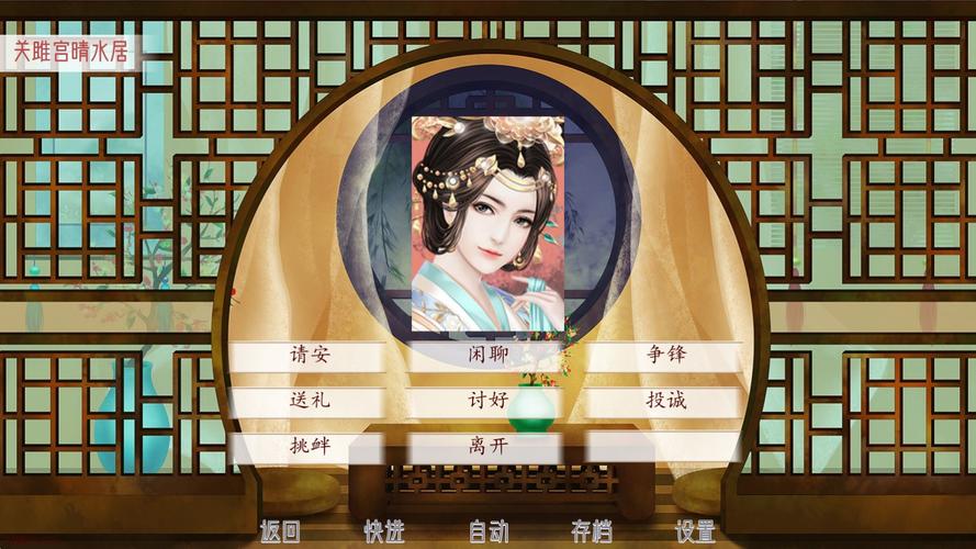 深宫曲版破解