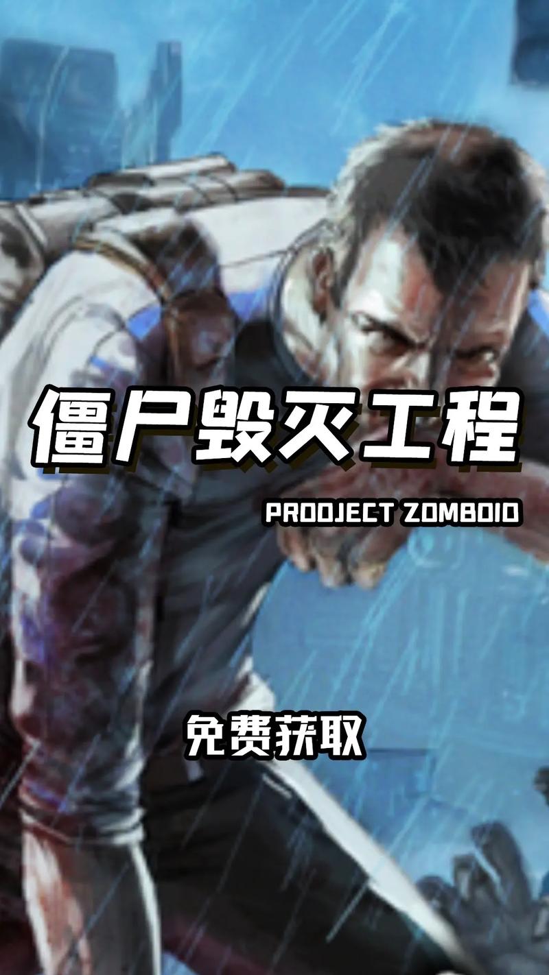 僵尸毁灭工程手机版汉化版免费版下载无毒版缩略图