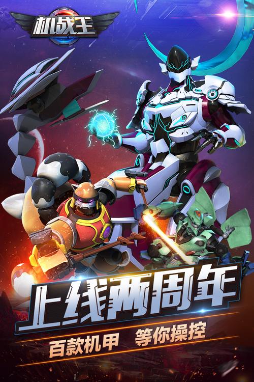 机战王破解版全人物红包版