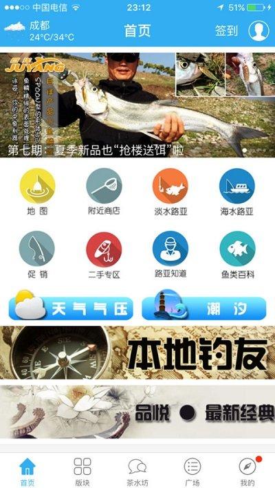 路亚之家论坛下载光环加速版