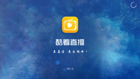 酷看tv免费版