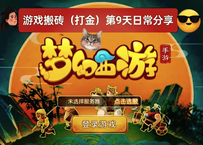 梦幻西游五开刷帮贡最快的方法橙色版