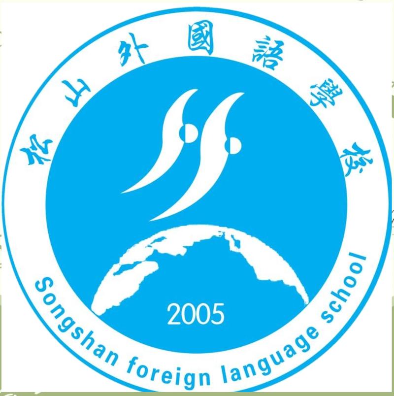 松山外国语学校高中部怎么样赚钱版