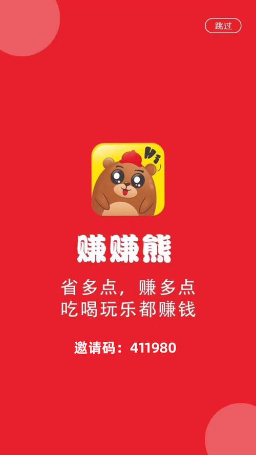 赚赚熊app