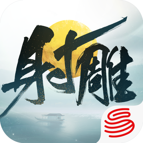 射雕重生少林赚钱版