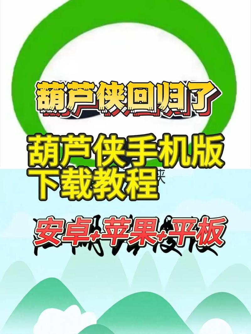 葫芦王者提现版