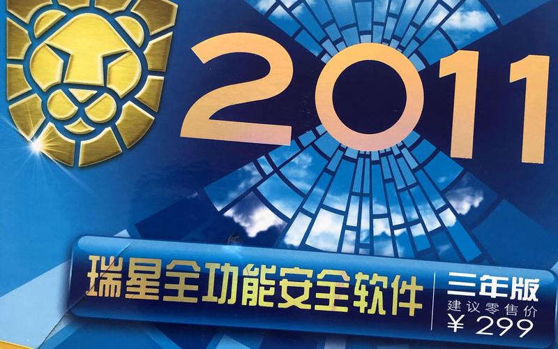 瑞星杀毒软件哪个版本好