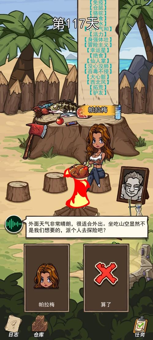 荒岛的王破解版无限金币无限钻石免广告