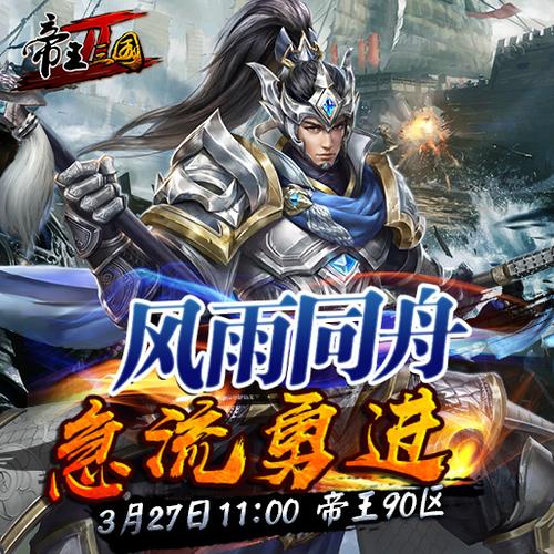 帝王把妹从哪儿下载啊红包正版