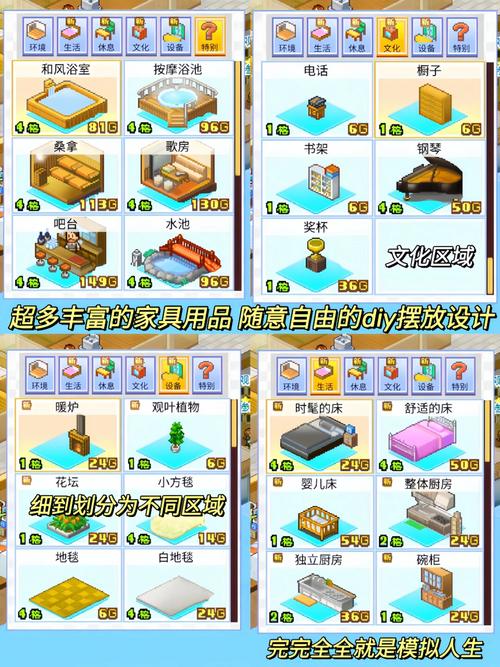 住宅梦物语2无限票券破解