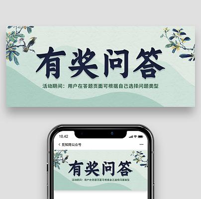 有奖问答v4.6.2