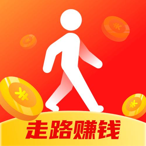 得意淘走路赚钱