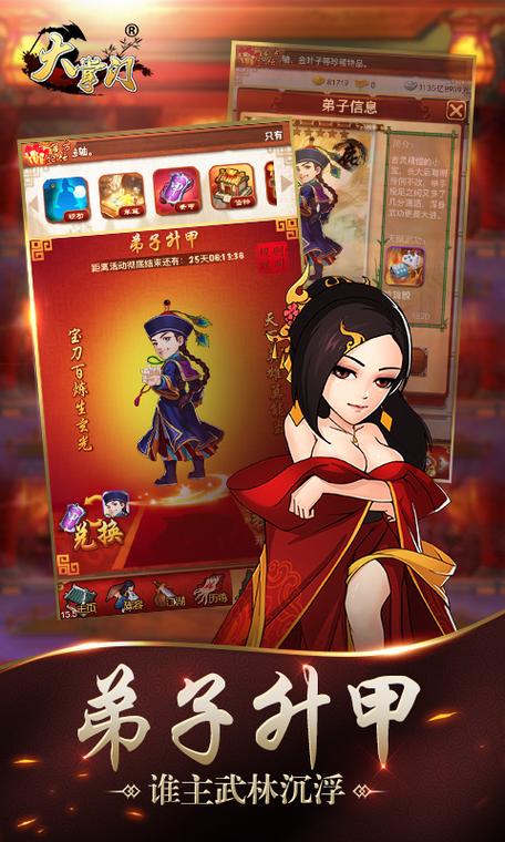 大掌门1无限元宝版安卓下载真人版