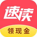速读小说赚钱版