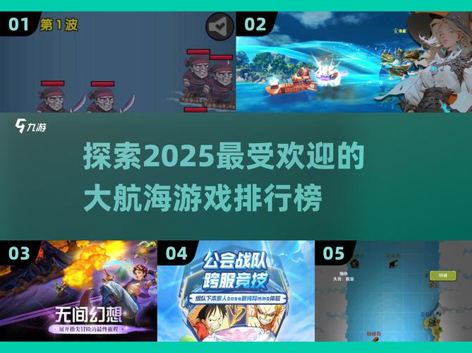 大航海之路怎么赚钱