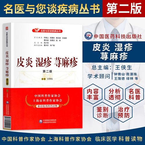 荨麻疹不治疗会怎样通用版